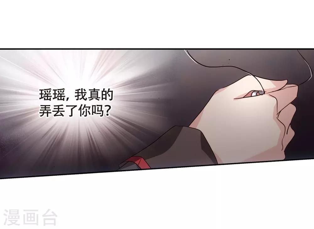 第669话 树中人17