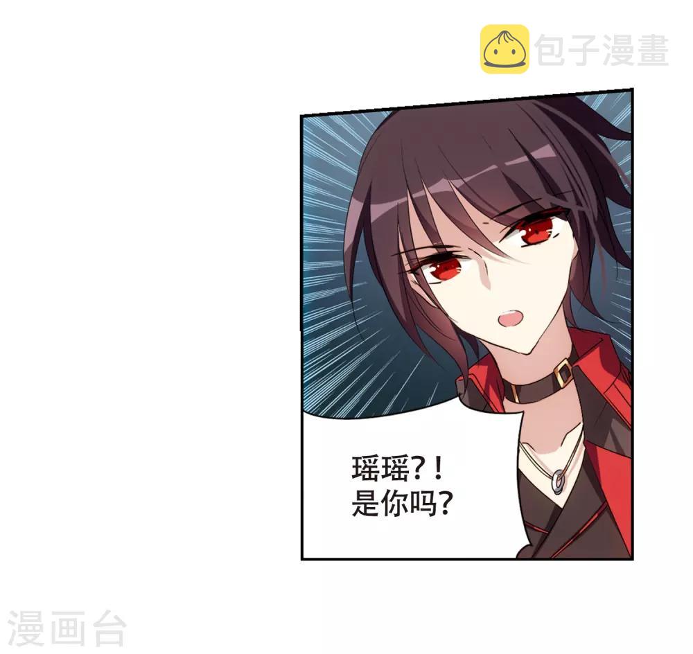 第667话 洛戎川的预言14