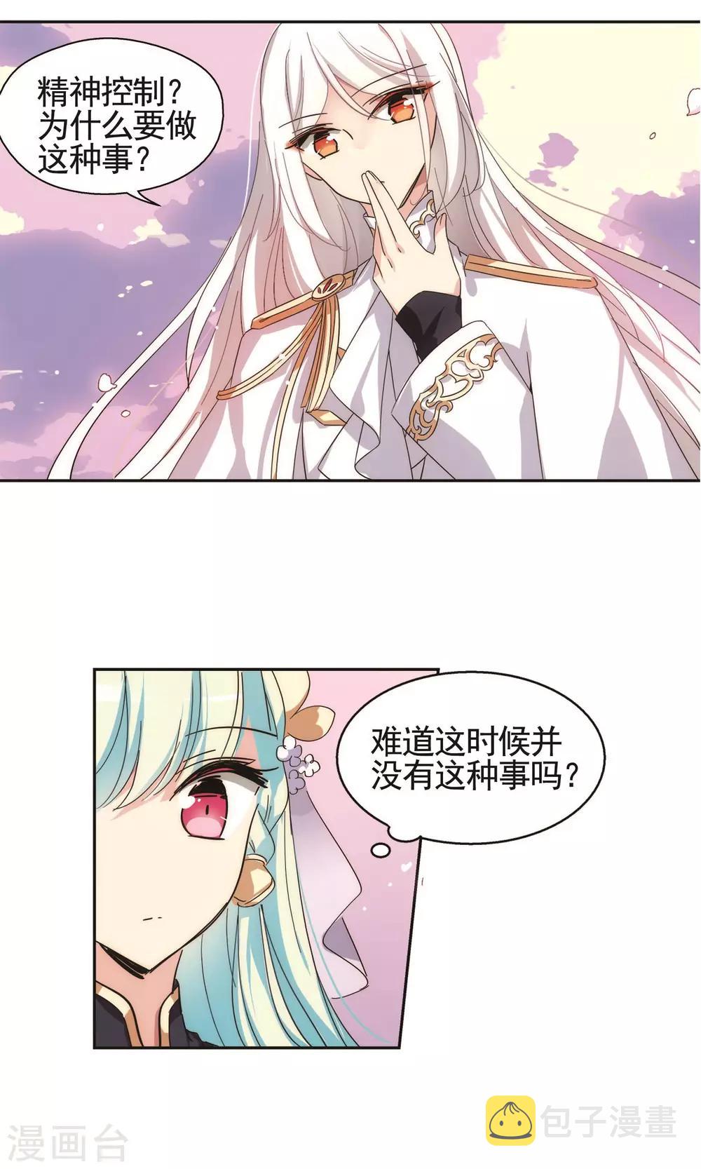 第545话 梦回火星23