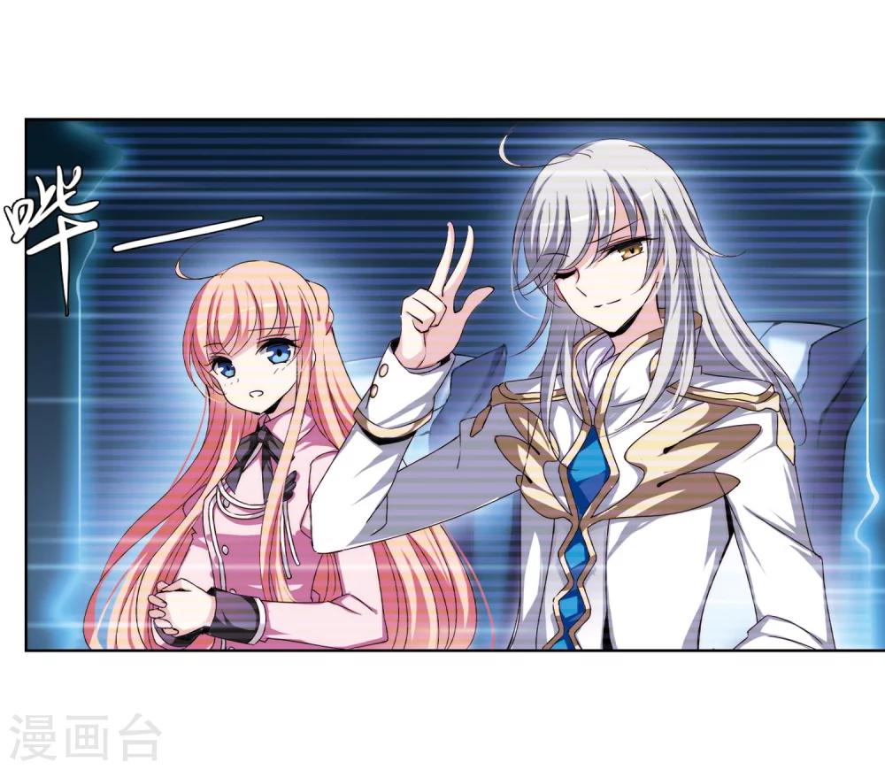 第176话 真假瑶瑶231