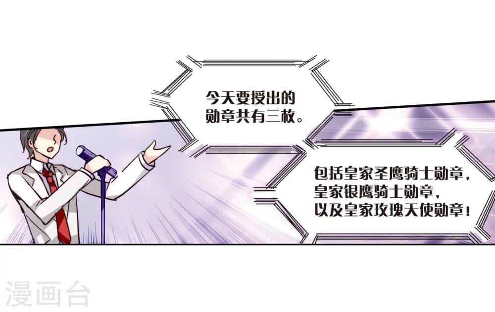 第99话 授勳13