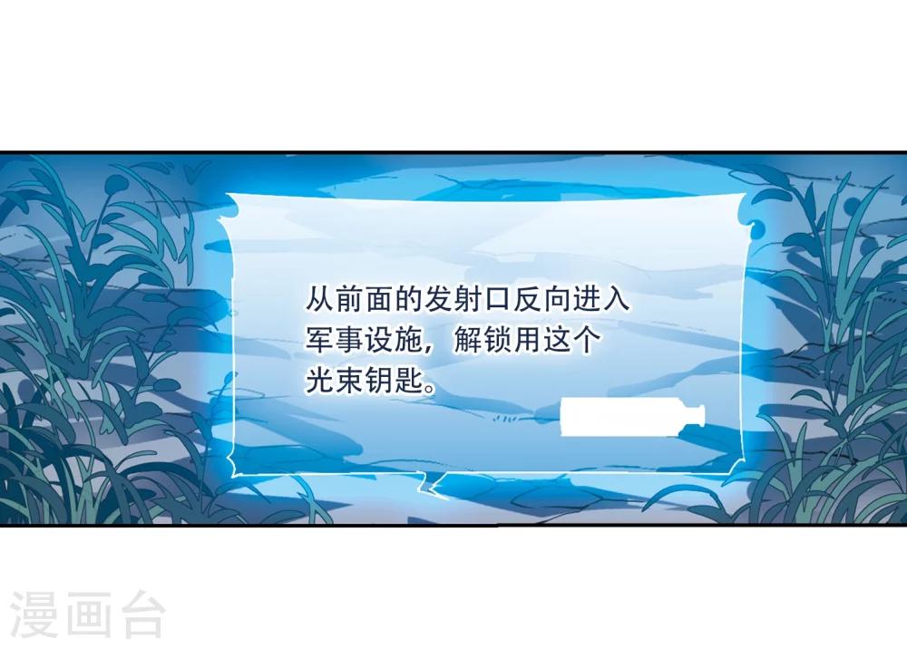 第511话 恶意与辩白12