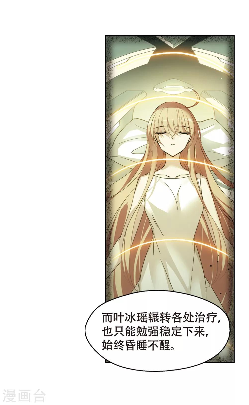 第632话 烛光与水晶鞋119