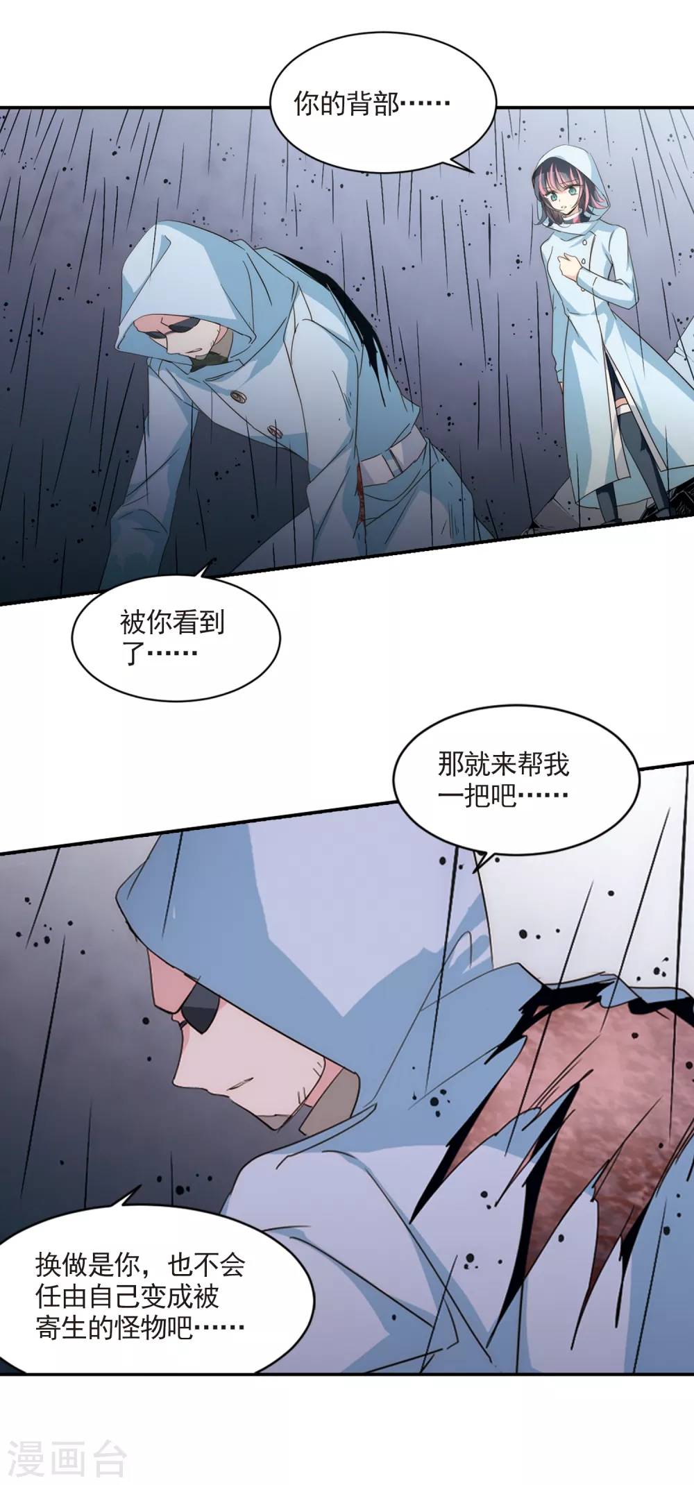 第736话 黑色舞蹈213