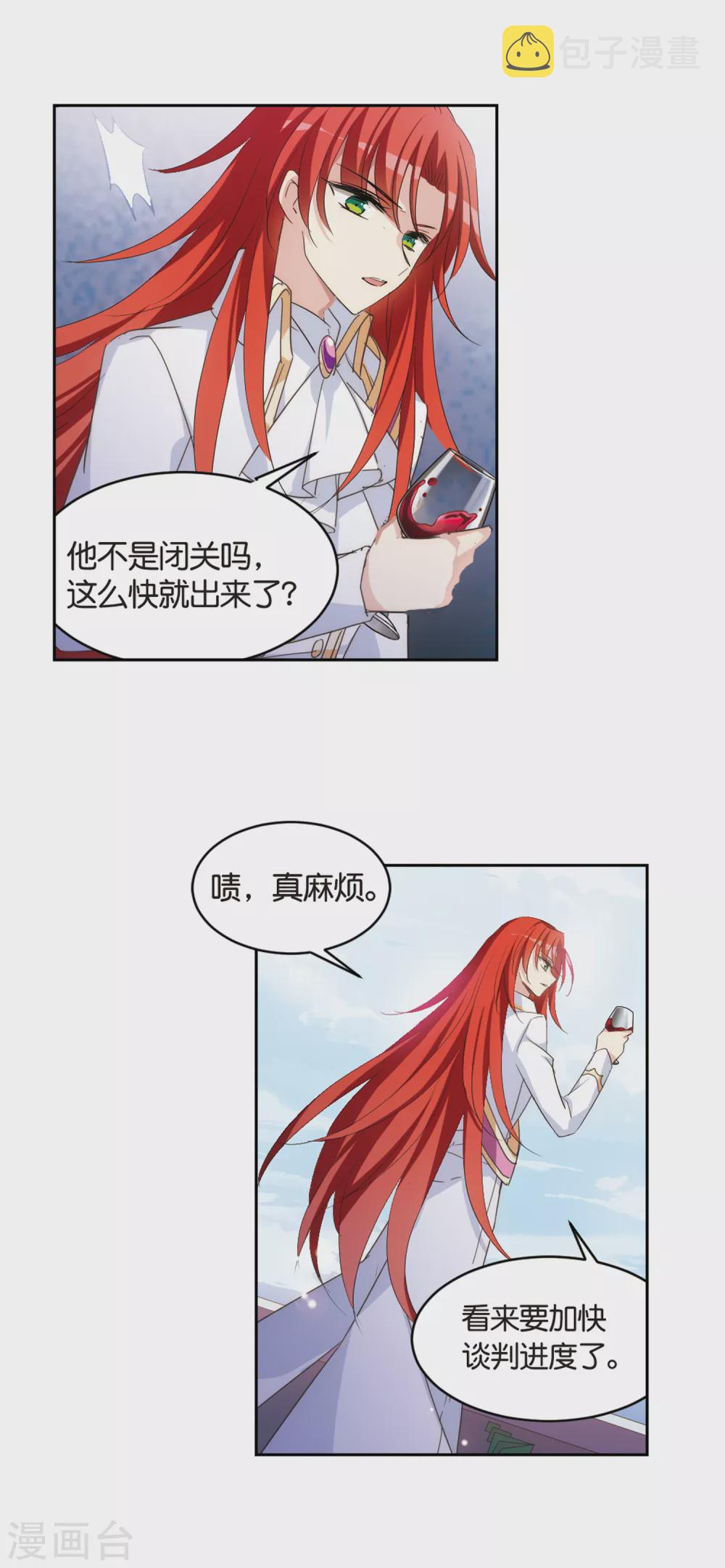 第746话 恶魔领域36