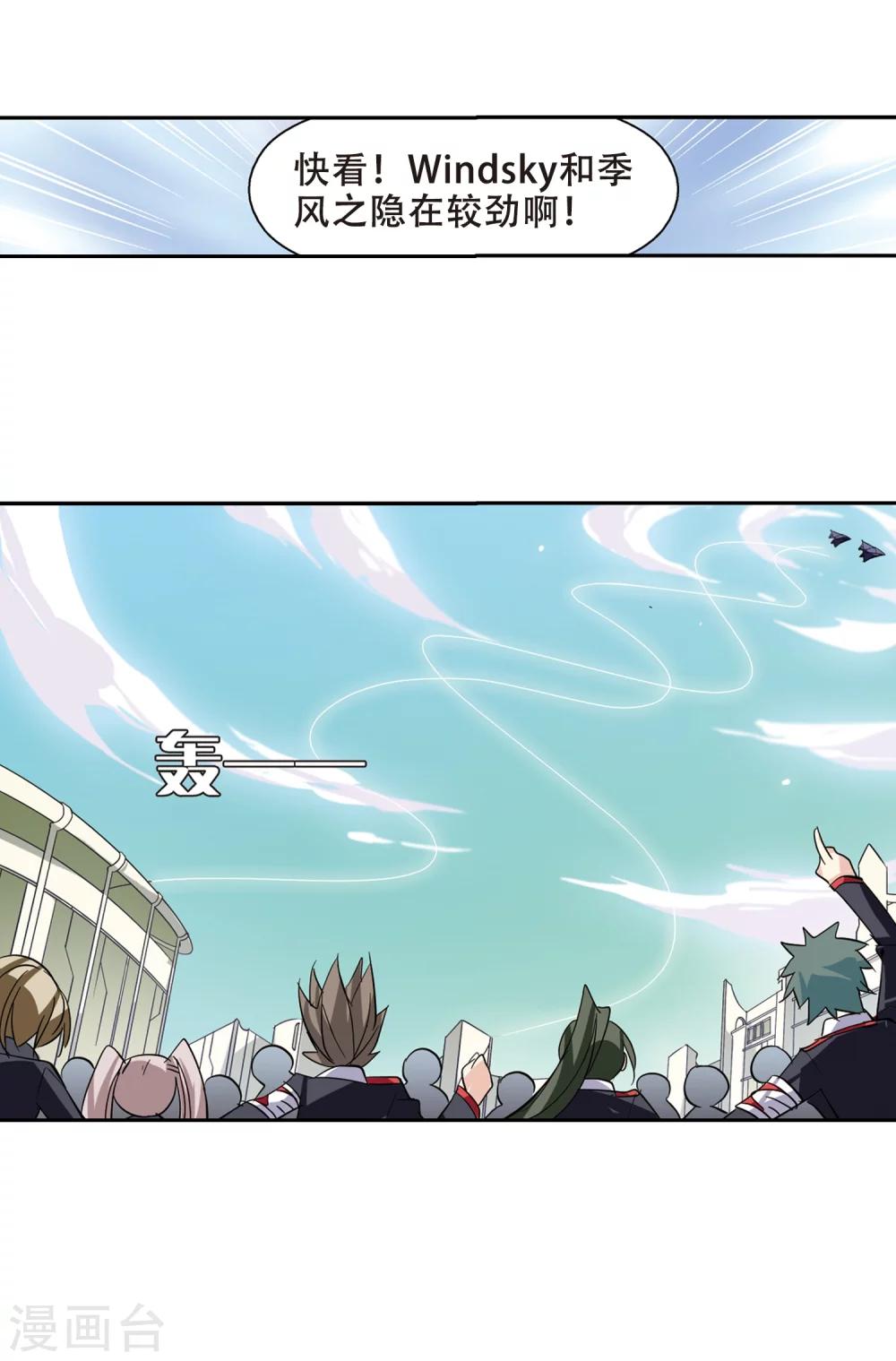 第77话 埋藏在过去的秘密221