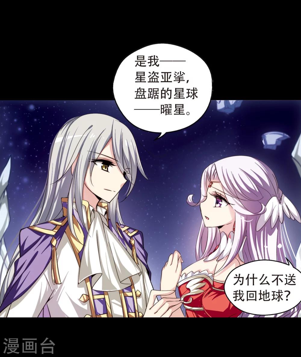 第194话 南柯一梦24
