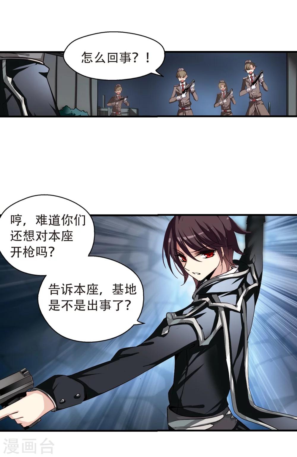 第171话 联军危机313