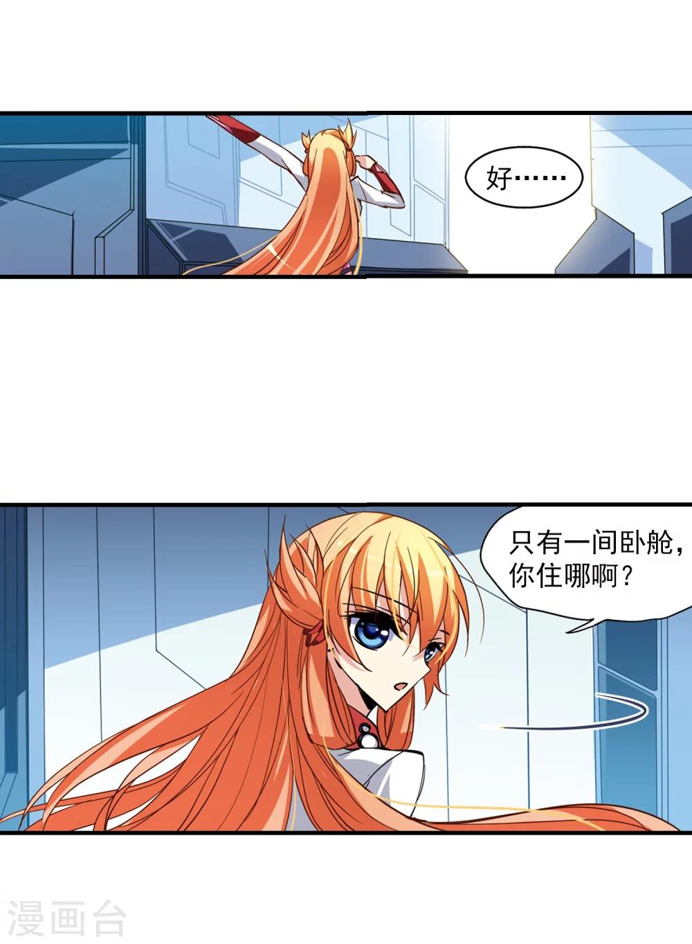 第46话 和平？没可能8