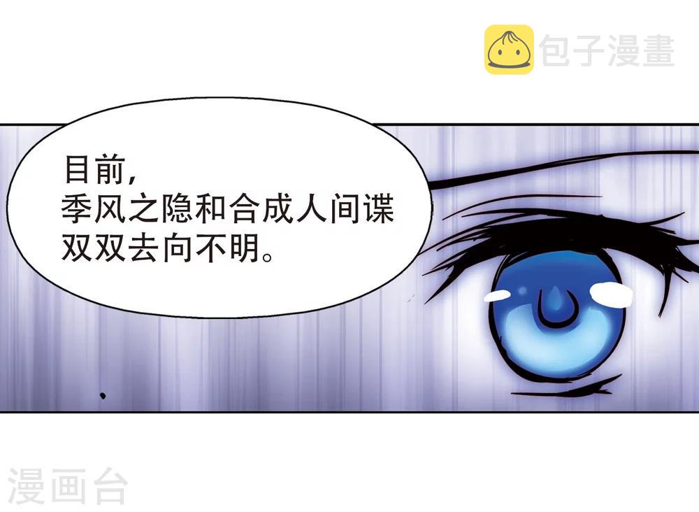 第107话 另一个暗杀者37