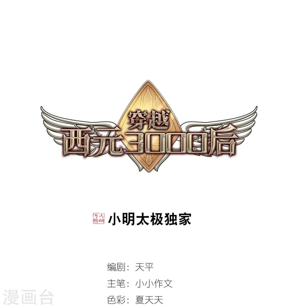 第350话 无法舍弃的回忆20