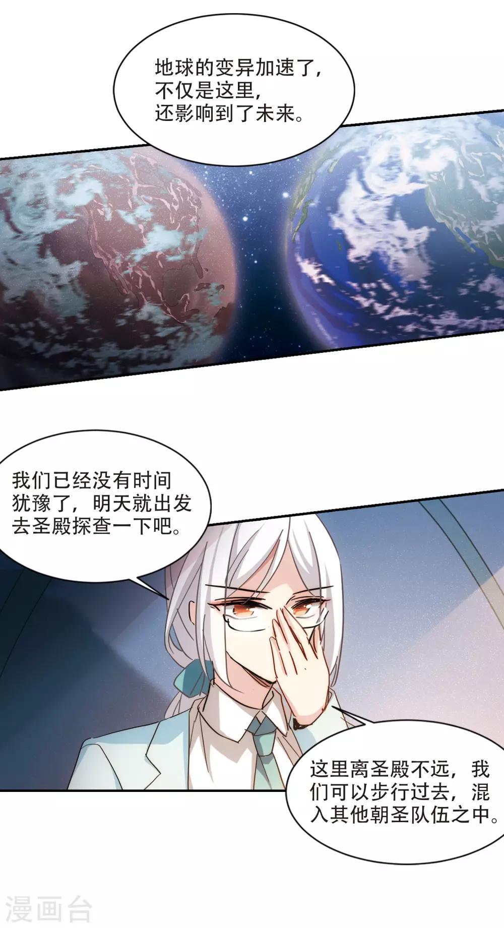 第727话 加速崩坏215