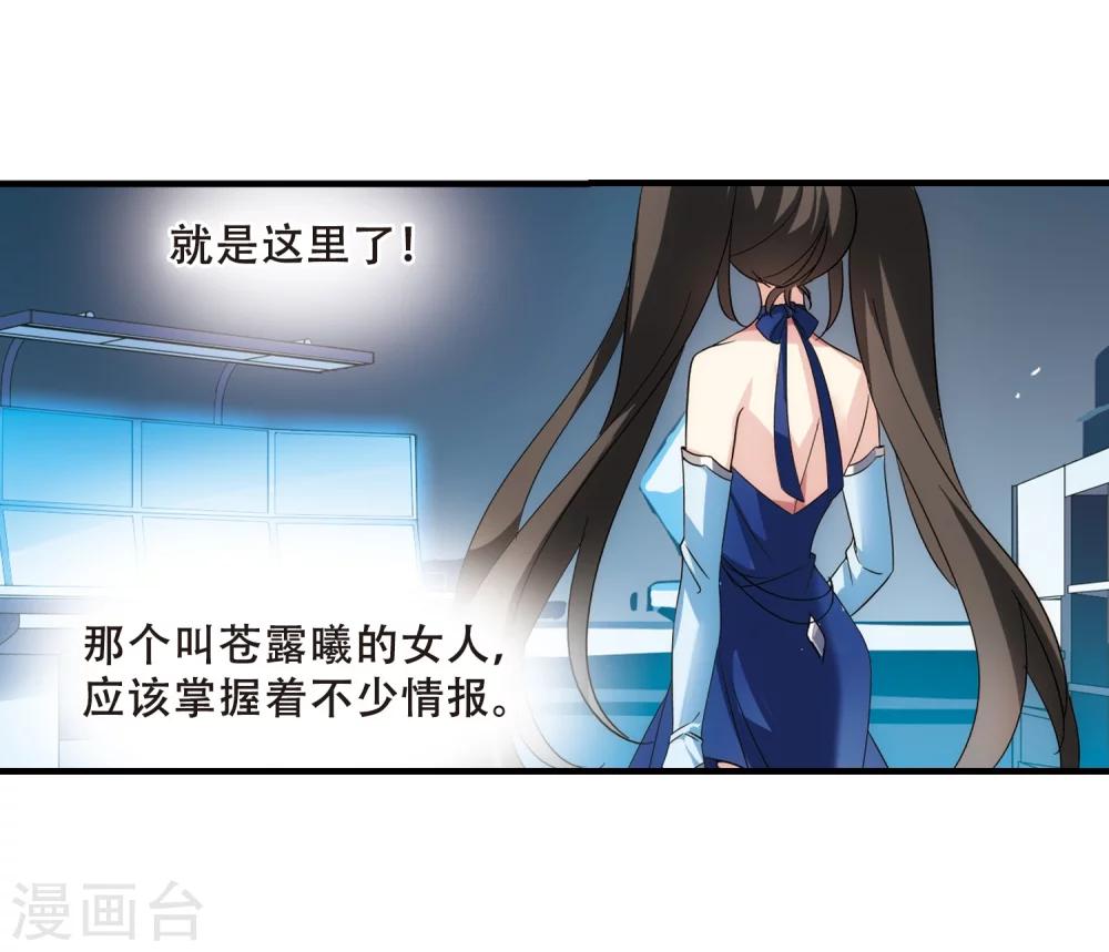 第502话 被隐藏的情报110
