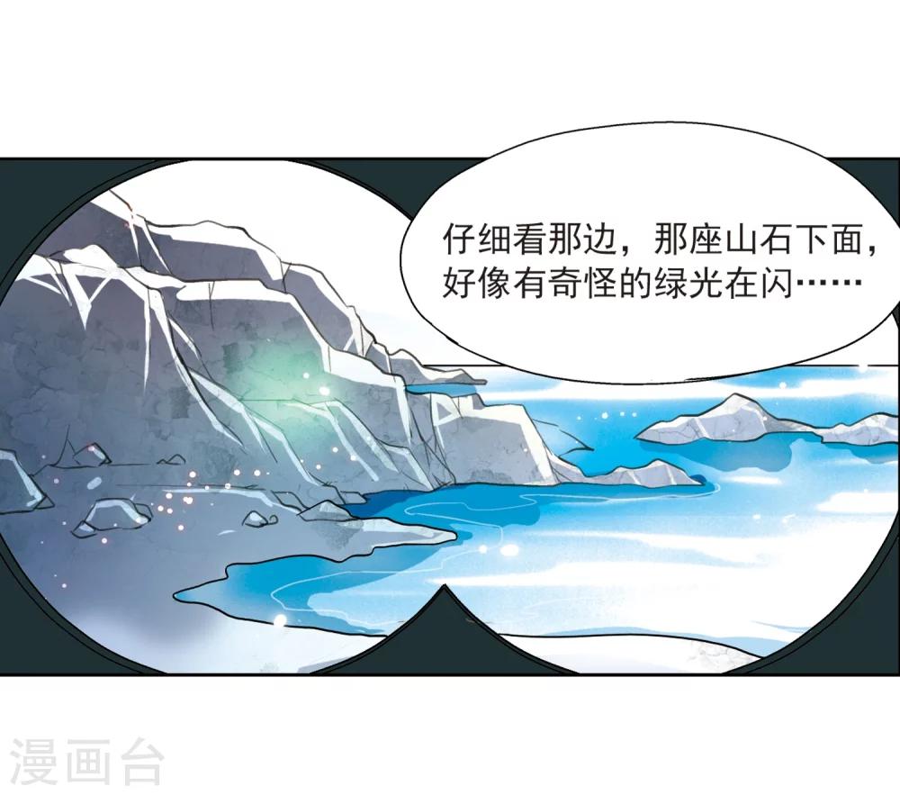 第2话 史上最倒霉穿越223
