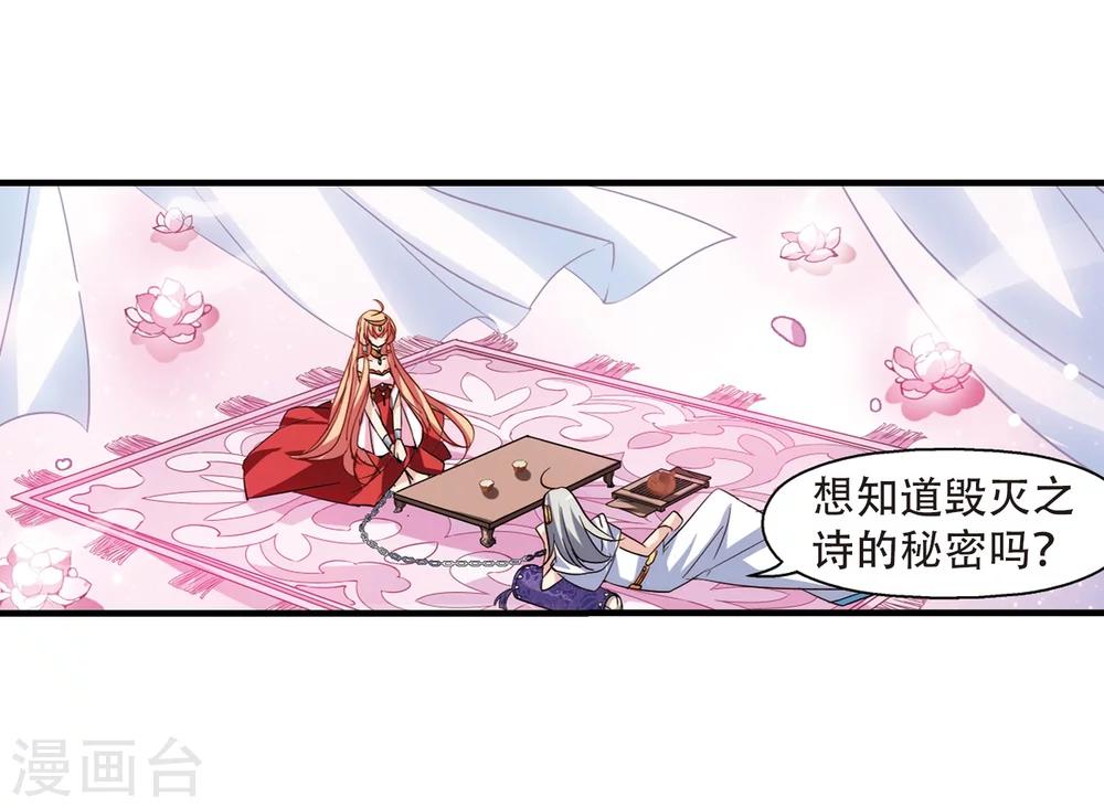 第123话 恶魔之子的诞生110