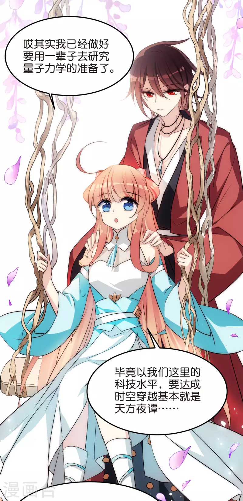 外传第7话 我爱你10
