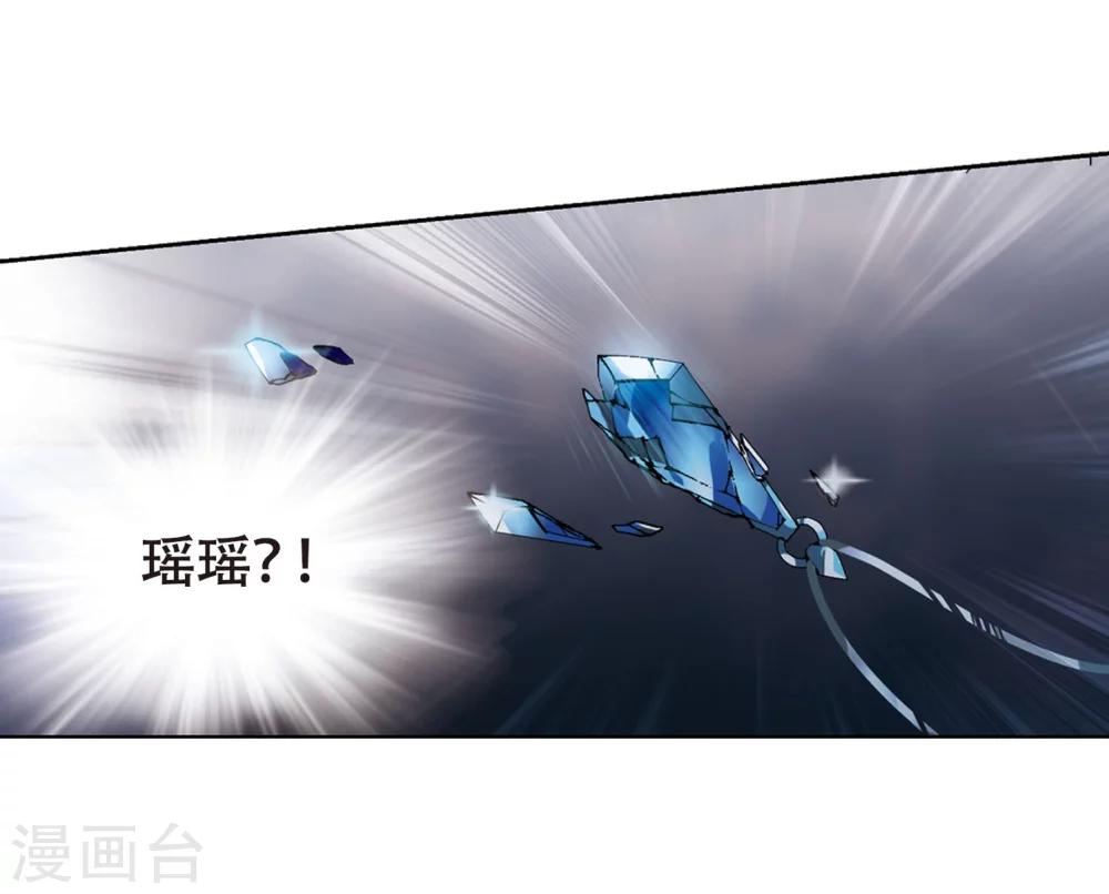 第621话 破碎之音26