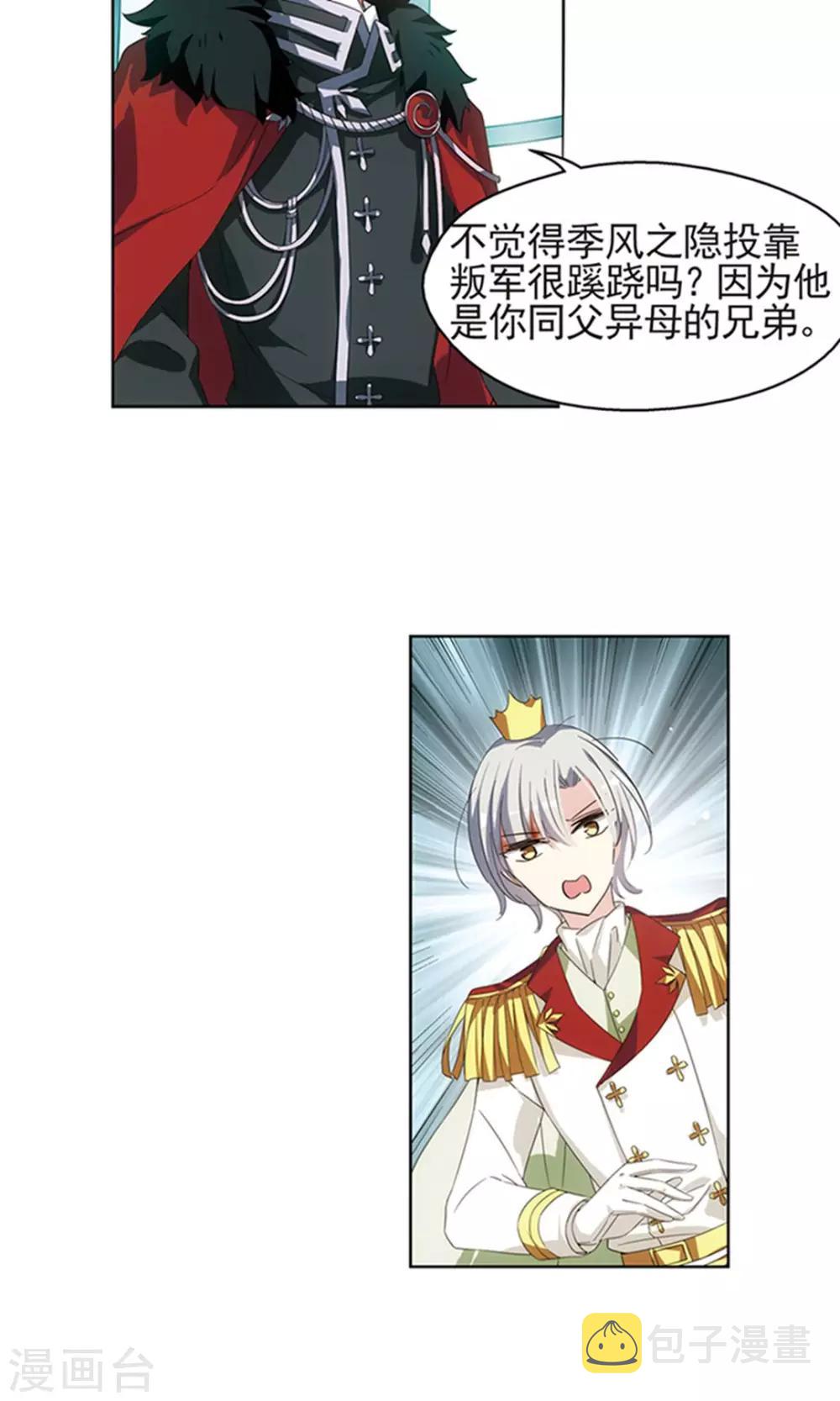 第537话 哀叹海王星211
