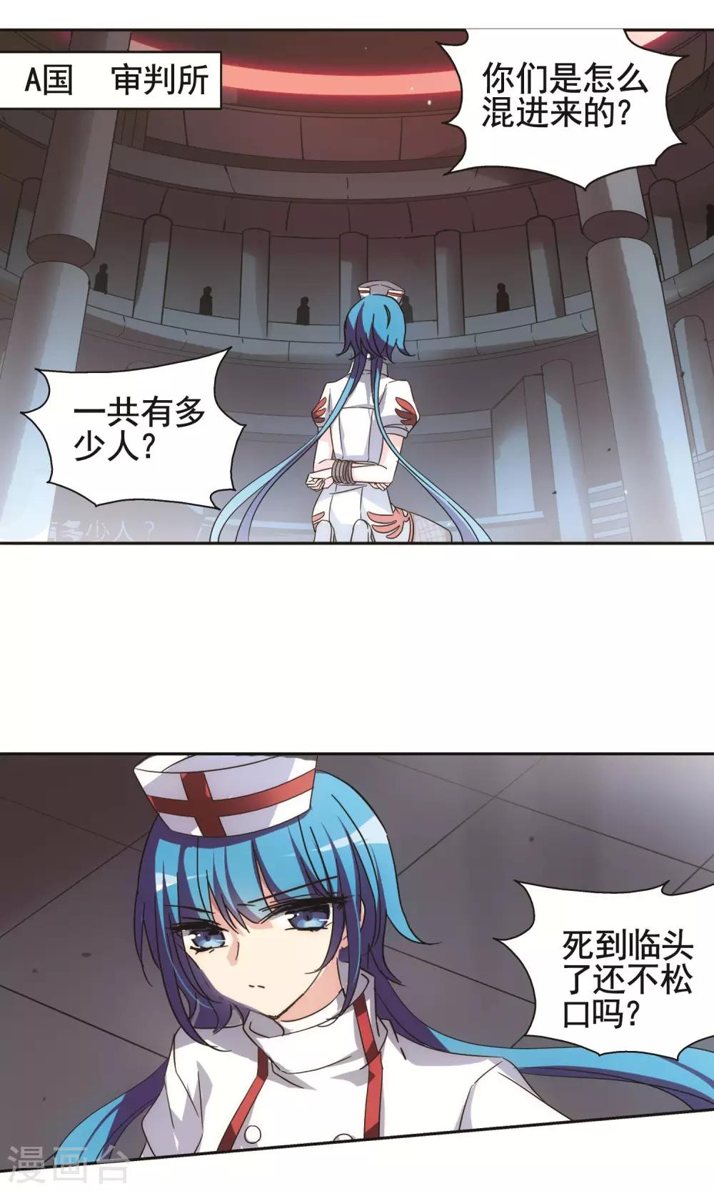 第562话 逐渐偏离的轨迹114