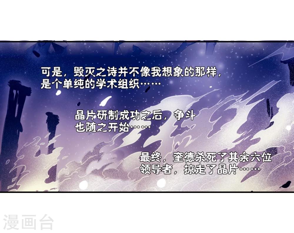 第246话 晨曦之星315