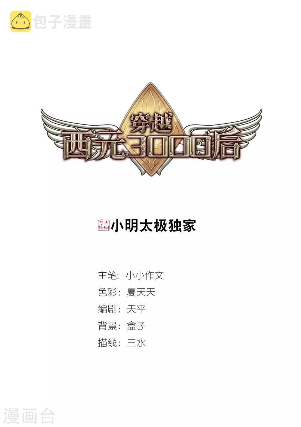 第345话 破冰20