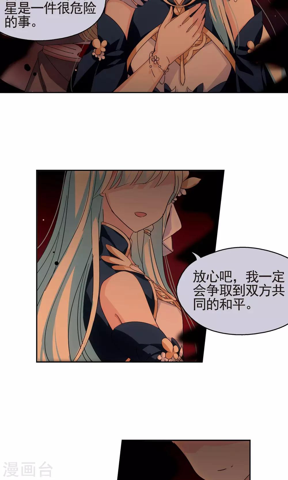 第544话 梦回火星13