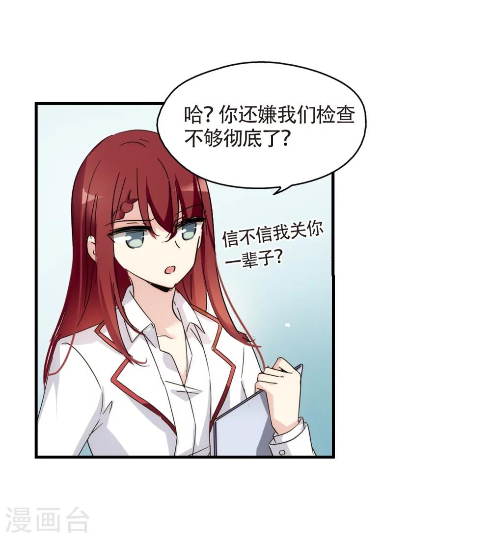 第531话 沙漠初遇27