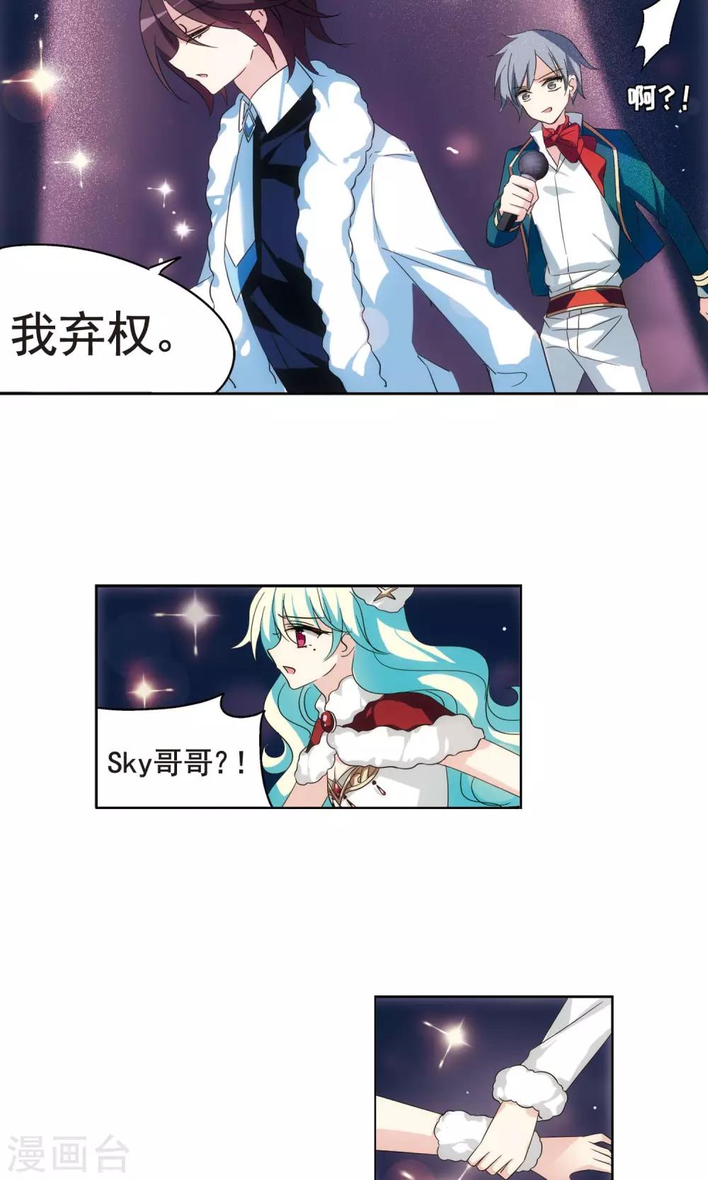 第588话 圣诞舞会23