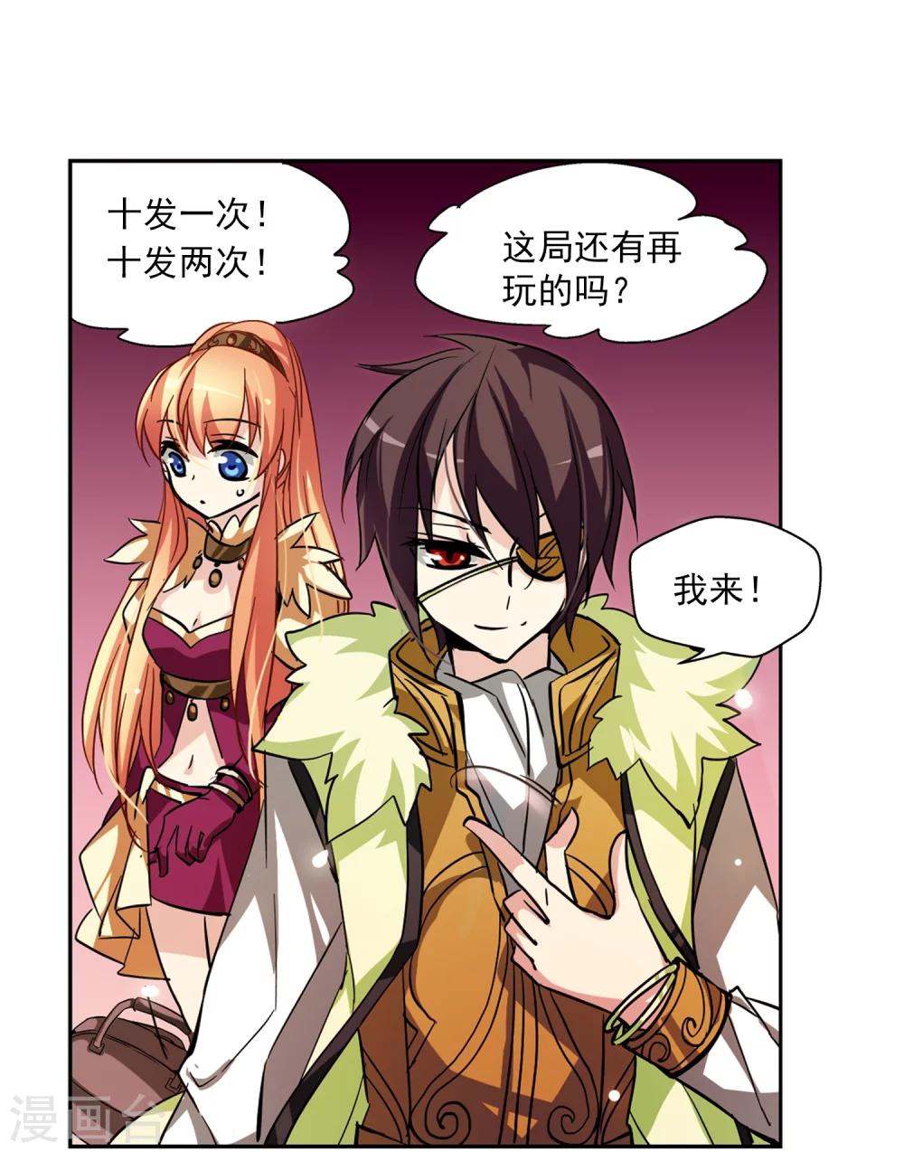 第49话 飞镖游戏15