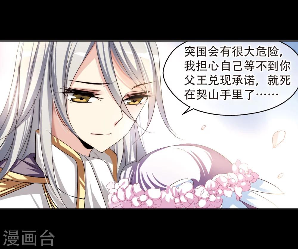 第194话 南柯一梦211