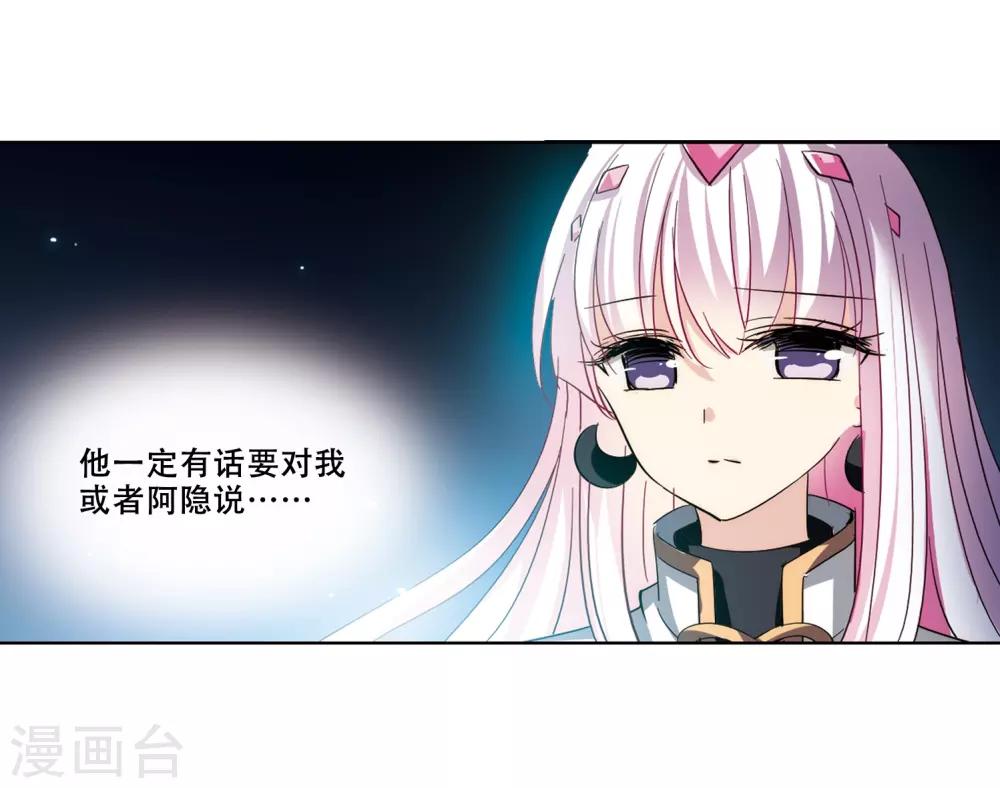 第425话 最後的遗言17