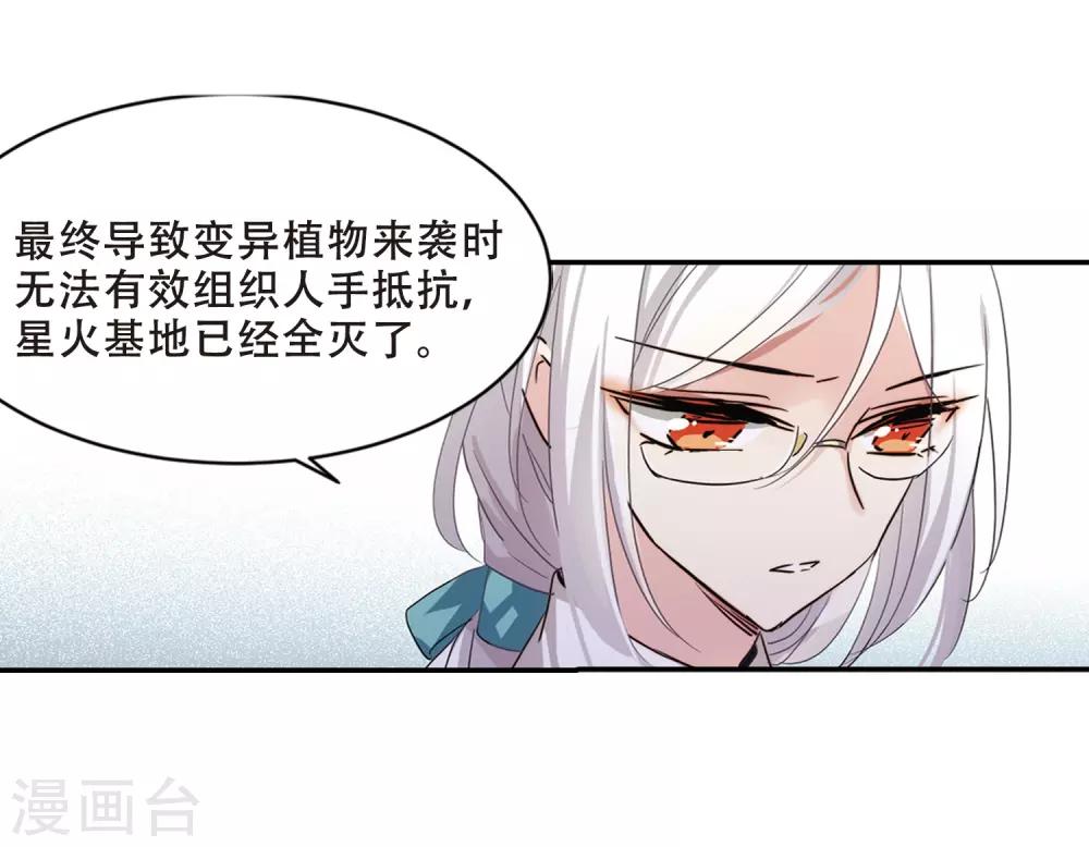 第692话 双子星陨落326