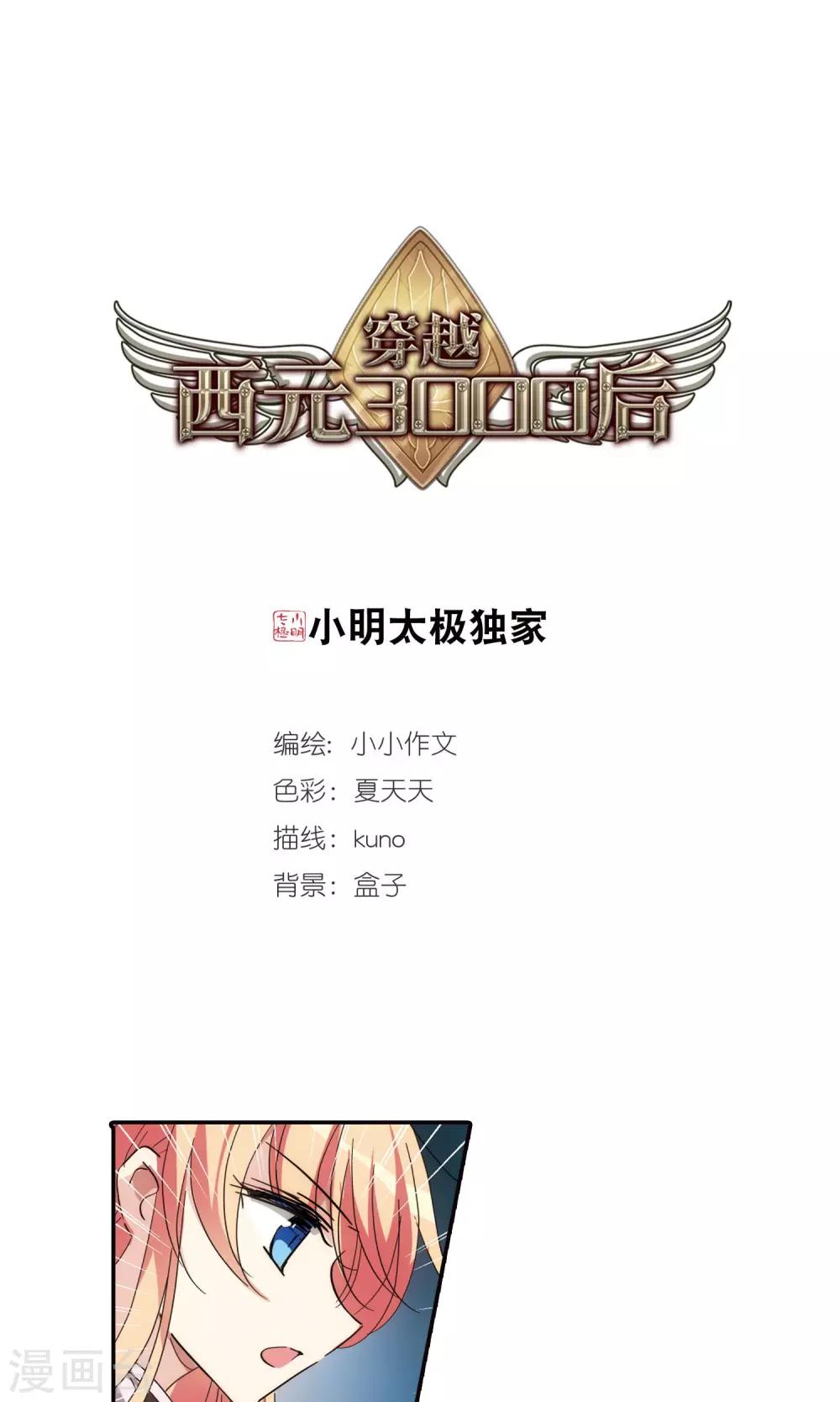 第571话 无法停止的悲伤20