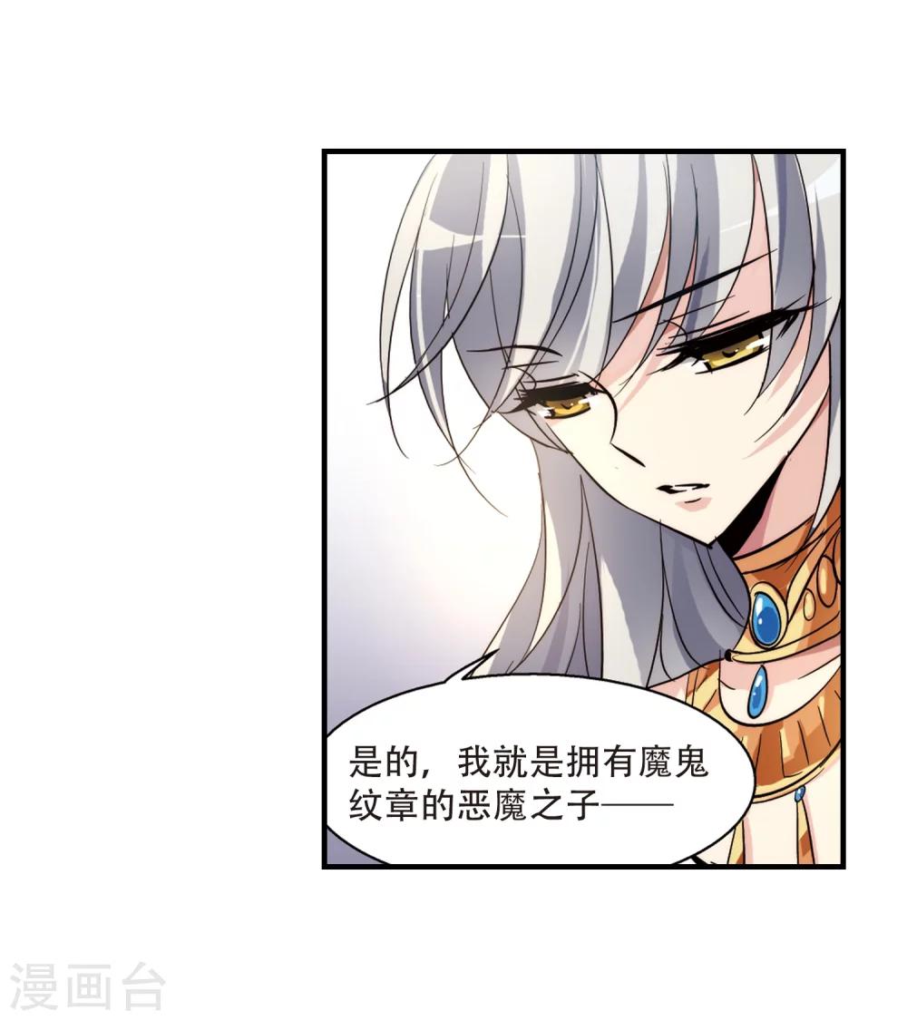 第125话 恶魔之子的诞生32