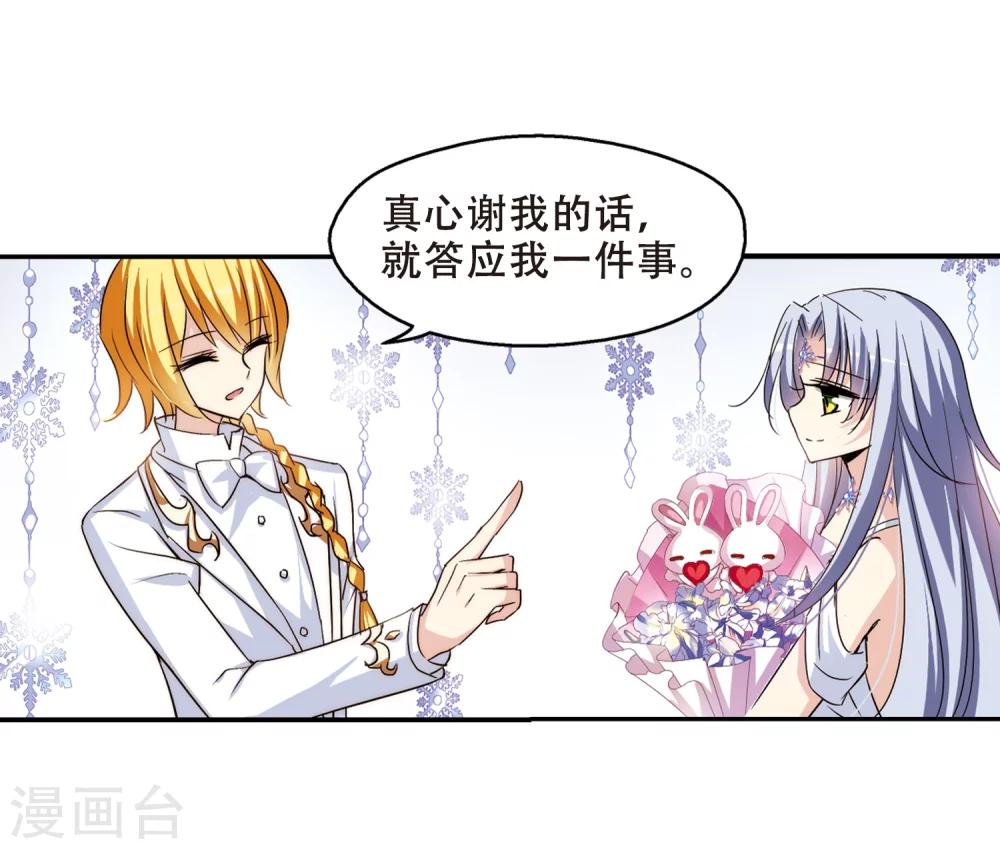 第261话 冰冷杀意34