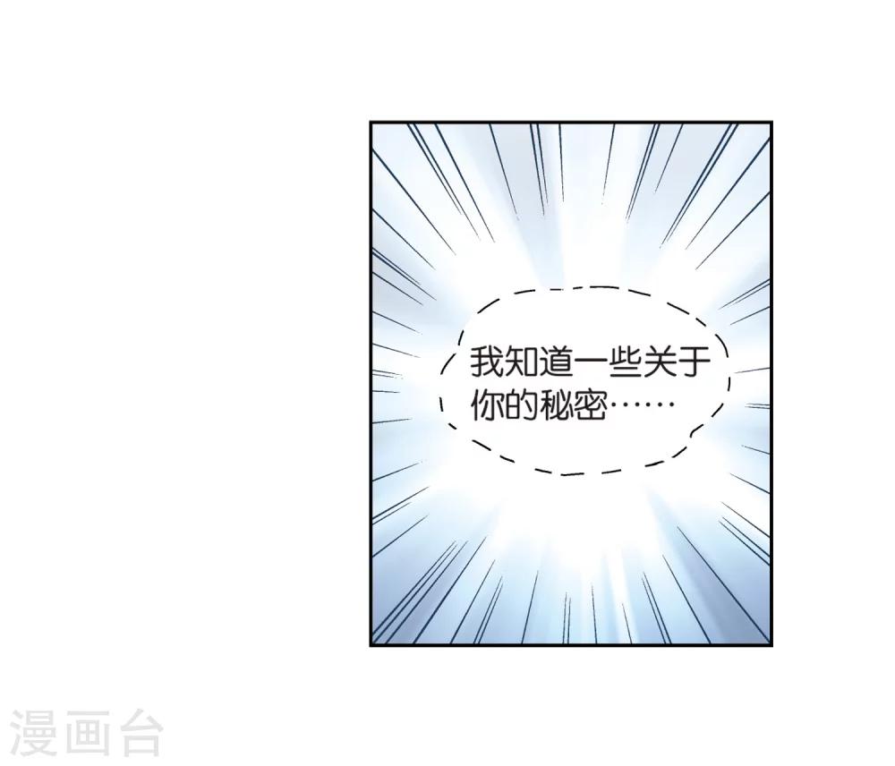 第141话 怀疑的种子39