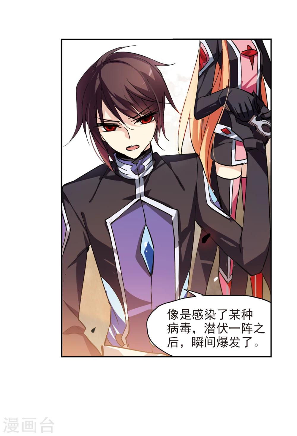 第55话 失控25