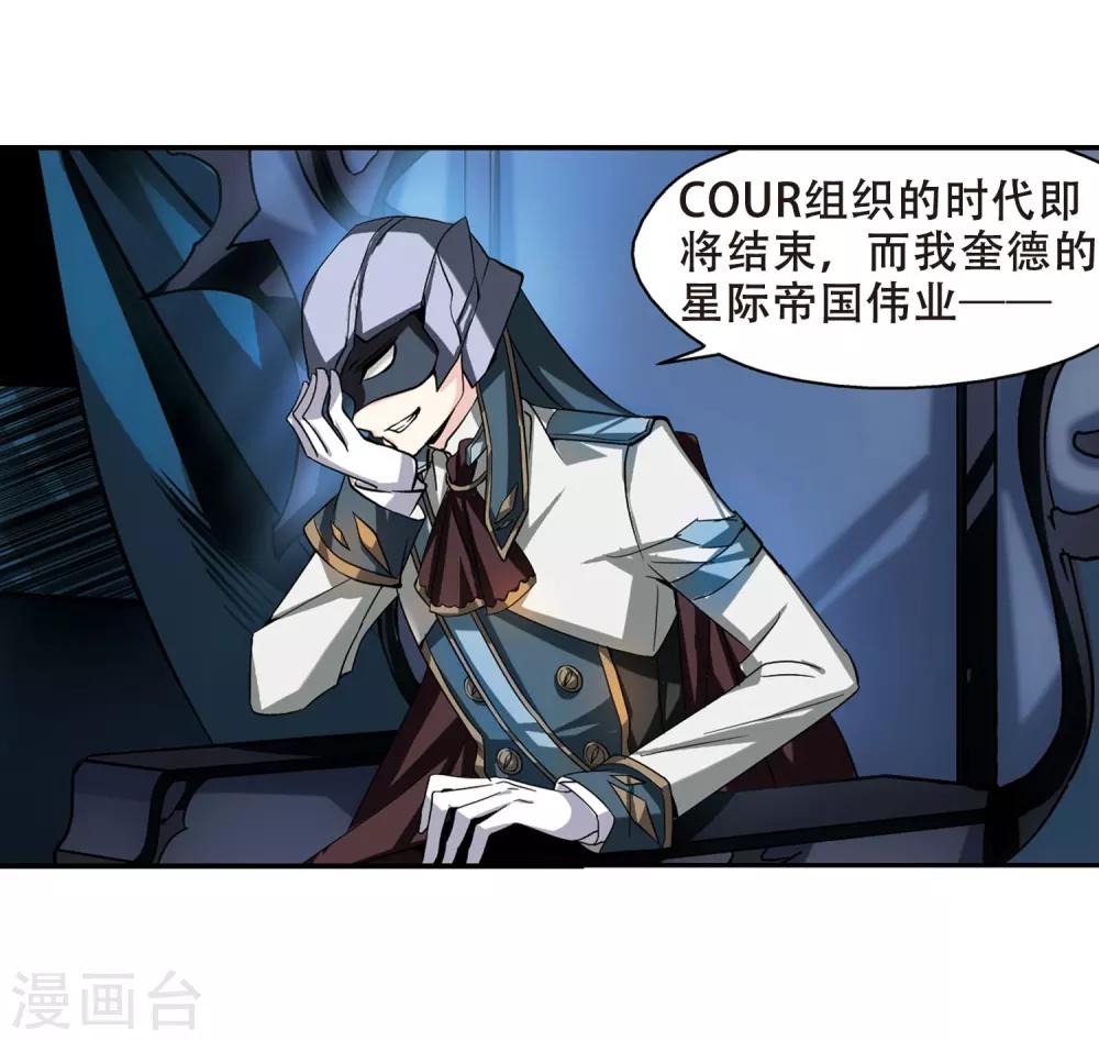 第286话 幕後黑手32