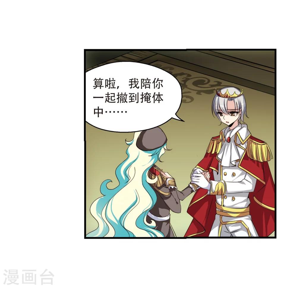 第170话 联军危机214