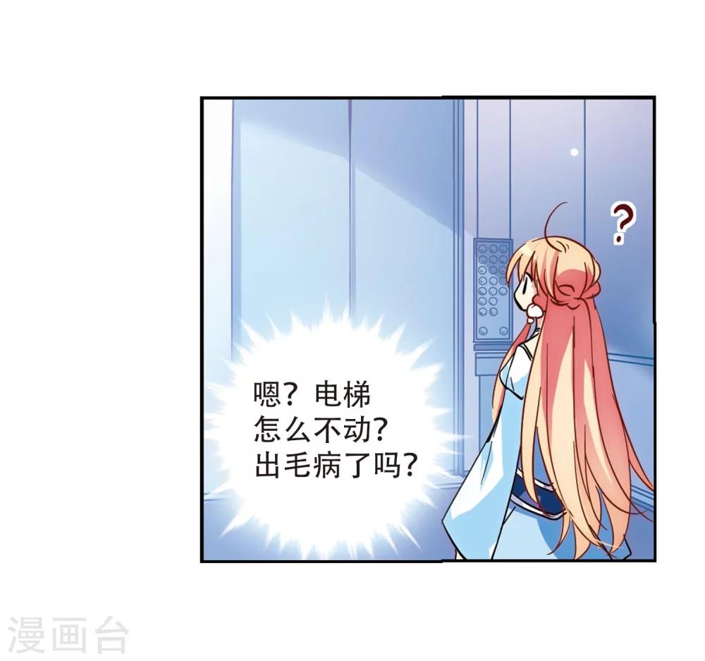 第102话 诡异之夜112