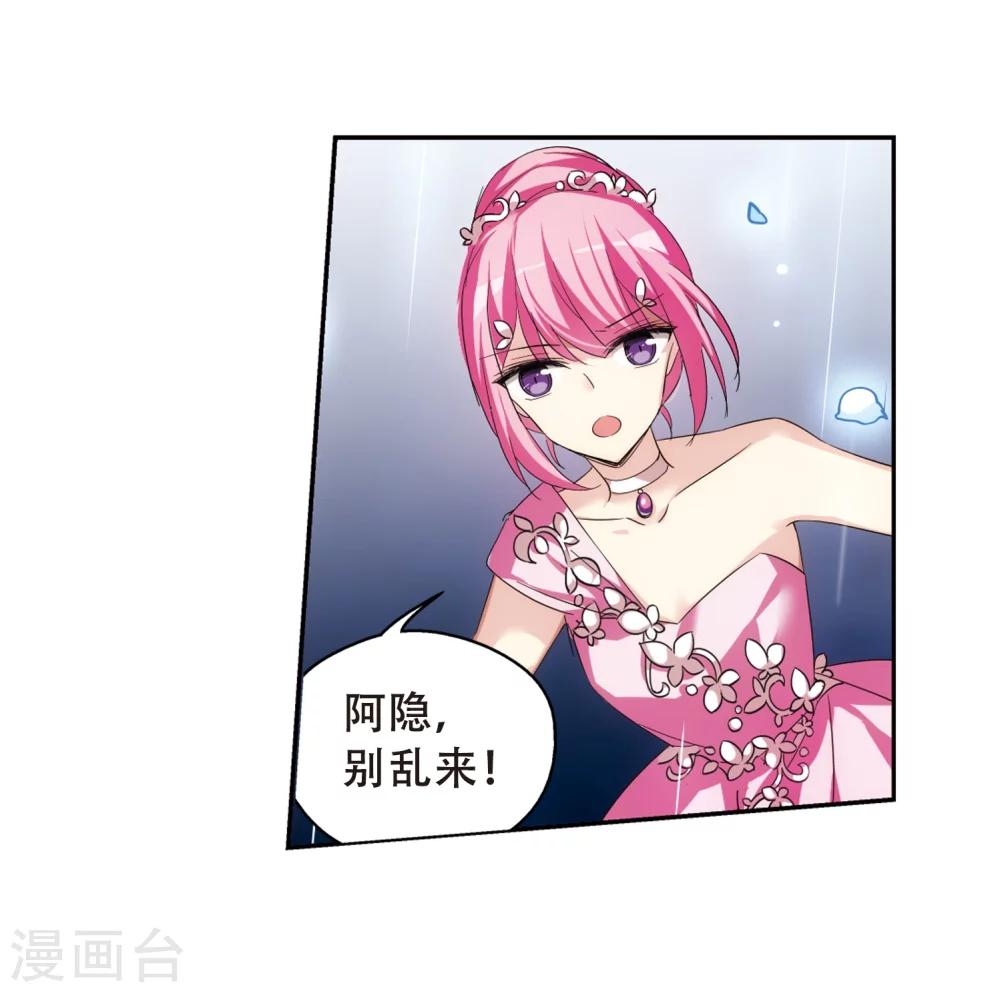 第506话 破灭的序曲213
