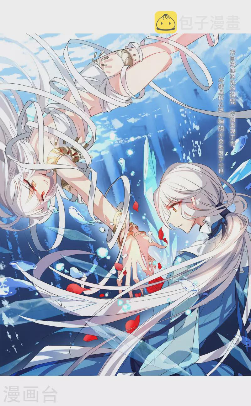 第757话 诅咒化身21