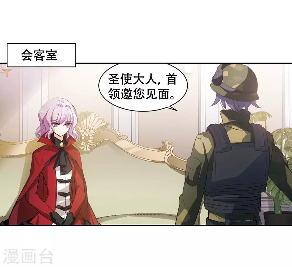 第669话 树中人126