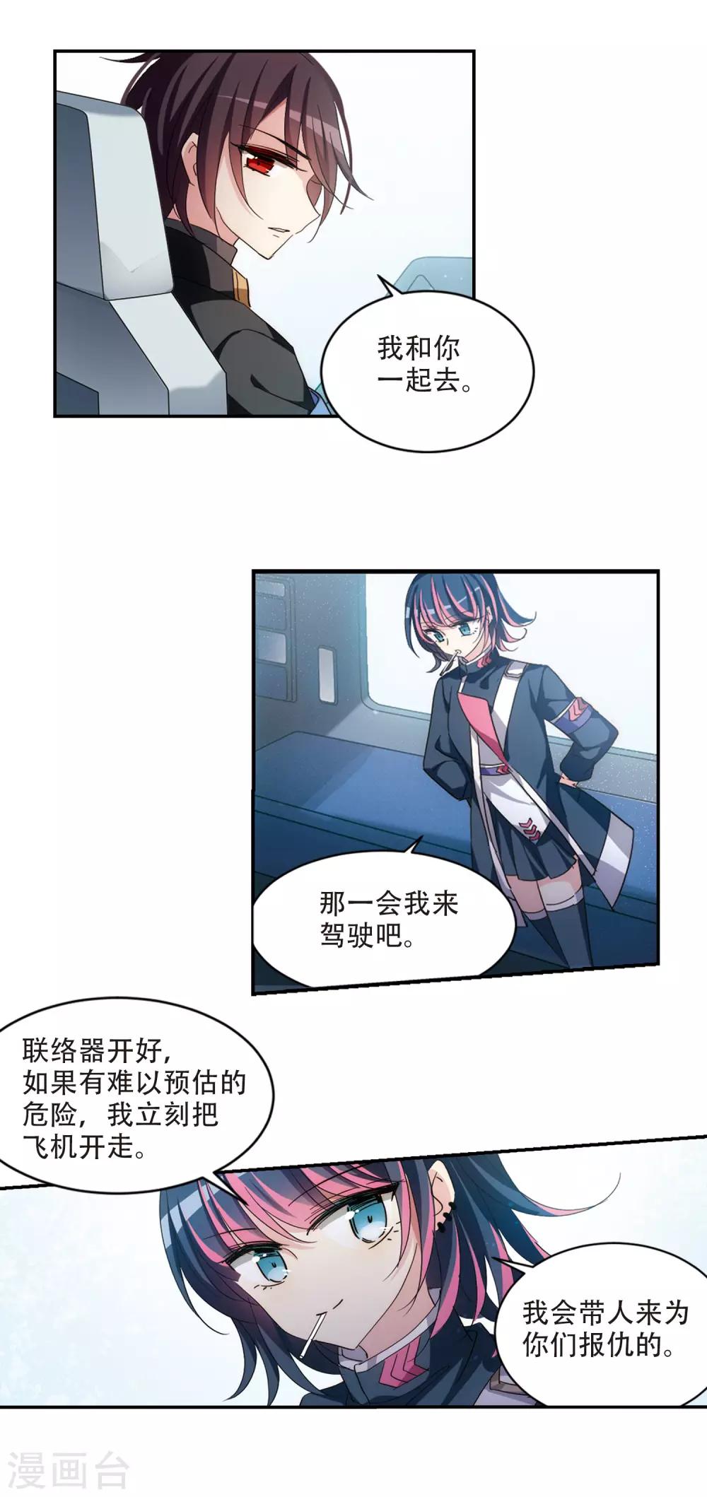 第726话 加速崩坏19