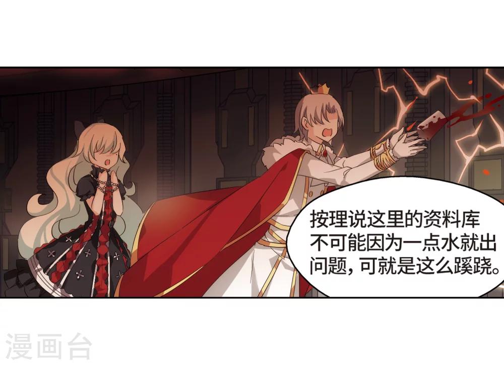 第522话 自称管理员的男人125