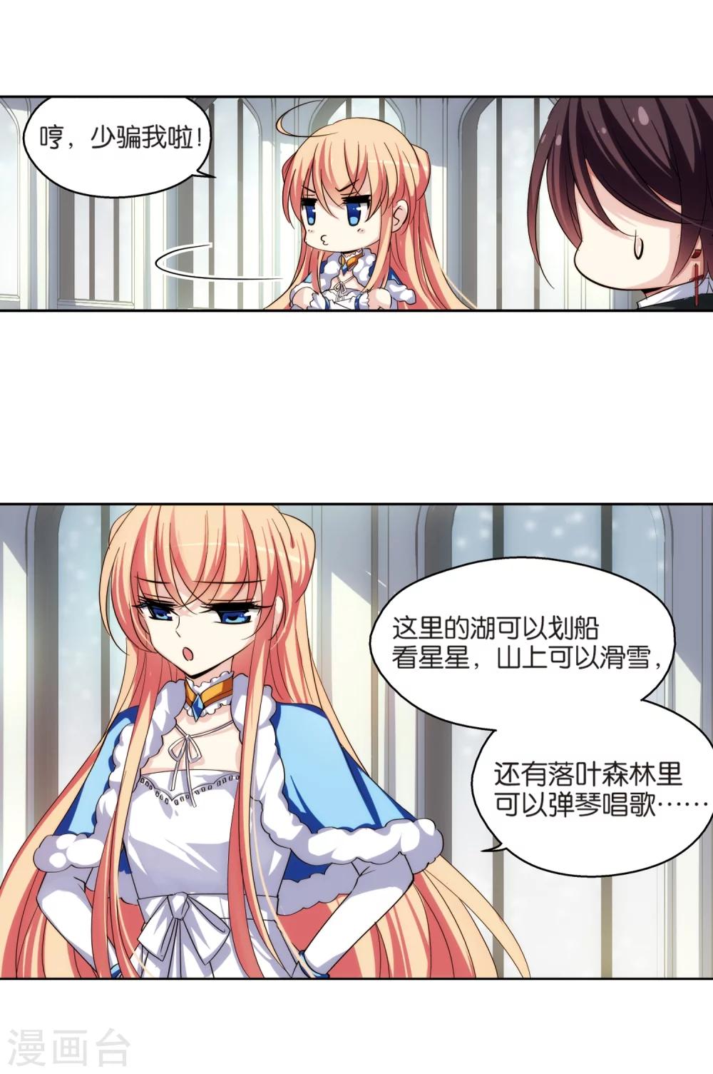 第211话 童话320
