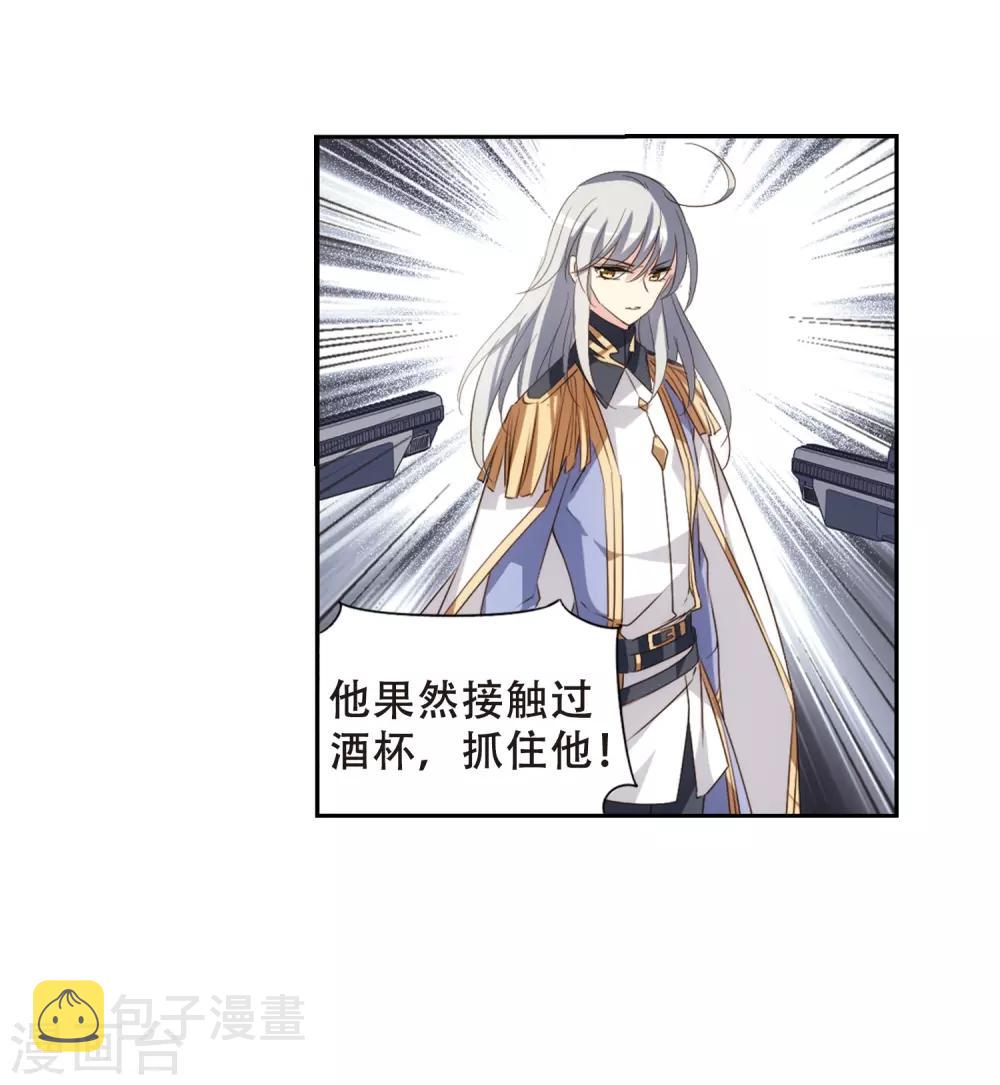第690话 双子星陨落129