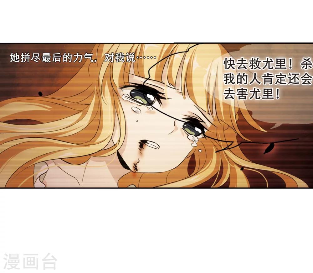 第241话 灭口134