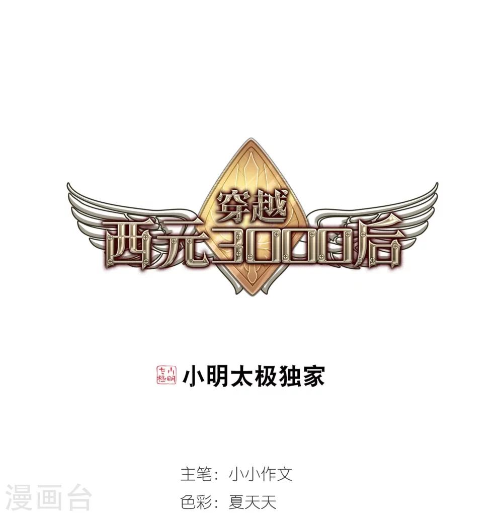 第630话 奎德的末路10