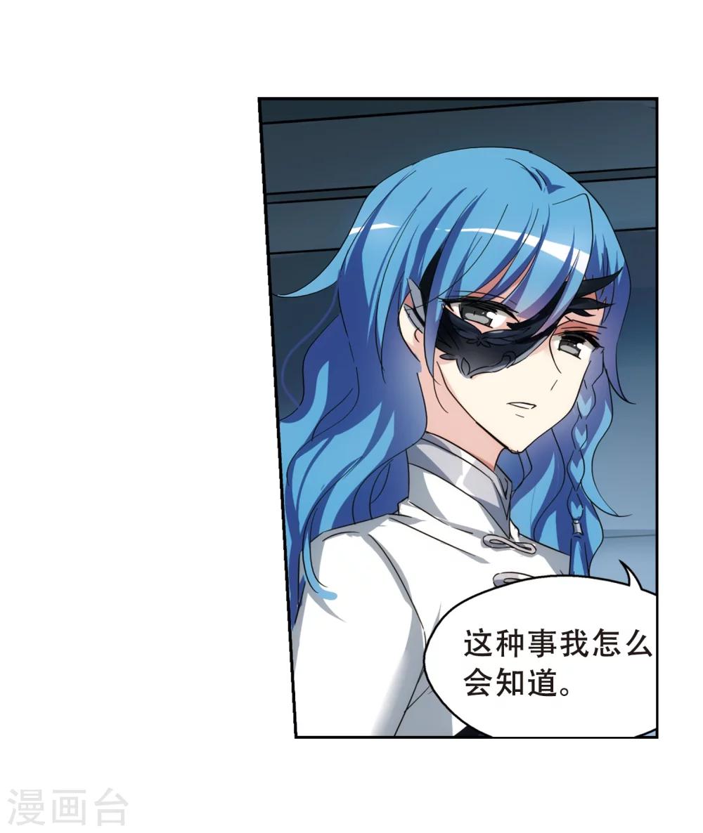 第512话 恶意与辩白213